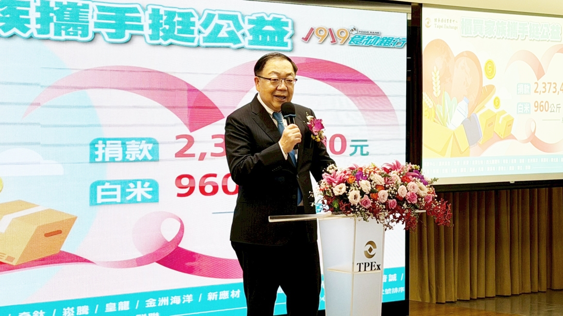 LINE_ALBUM_20251218櫃買家族食物銀行捐贈儀式_251218_1