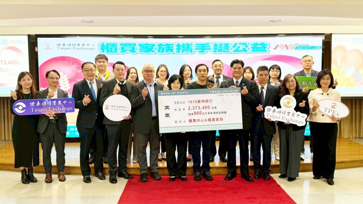 LINE_ALBUM_20251218櫃買家族食物銀行捐贈儀式_251218_2