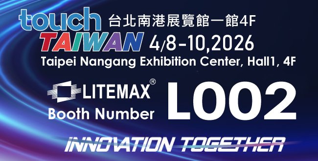 晶達光電參加Touch Taiwan系列展